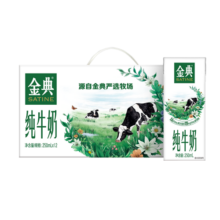 金典纯牛奶250ml每盒营养儿童学生中老年早餐搭档整箱装 2月产纯牛奶12盒