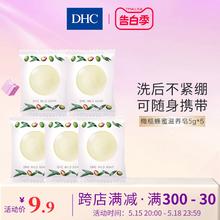 DHC 蝶翠诗 橄榄蜂蜜滋养皂 5g*5袋