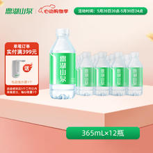 鼎湖山泉 饮用天然水 365ML*12瓶