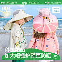 Kocotree 棵棵树 KK树 儿童防晒帽 夏季沙滩太阳帽 防紫外线大帽檐宝宝遮阳帽