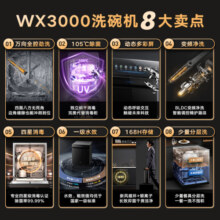 美的（Midea）万向3000洗碗机嵌入式14套【一键单消毒】105℃热风烘干四星消毒一级水效万向全腔洗洗消一体机