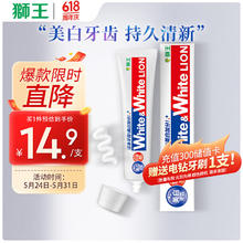 LION 狮王 WHITE&WHITE美白牙膏 150g