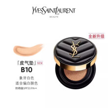 圣罗兰（YSL）皮气垫B10 SPF33遮瑕持久混油偏白肤色不脱妆生日礼物送女友