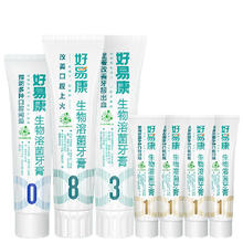 HAOYIKANG 好易康 溶菌酶牙膏 改善牙菌斑牙垢防龋固齿清新净齿礼盒套装440g