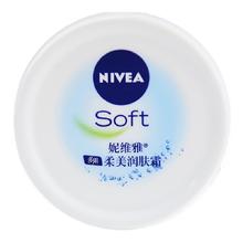 88VIP会员：NIVEA 妮维雅 柔美润肤霜补水滋润脸部保湿全身滋润乳液/面霜护肤品100ml