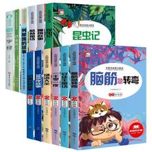 5千 40本可选 全彩 中小学名著书