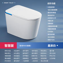 ARRTOTO 智能马桶一体机内置泡沫盾全自动即热式轻音冲水无水压限制坐便器 CES889FP智慧版内置泡泡轻音冲水