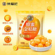 88VIP会员：徐福记 蜂蜜金桔糖硬糖袋装150g清润酸甜糖果零食独立包装便携带