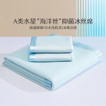 MERCURY 水星家纺 A类可水洗冰丝席天然海藻抑菌清凉夏季席子可折叠冰丝凉席