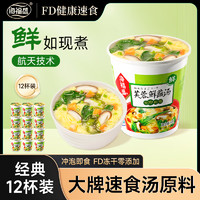 0点开始！海福盛 汤速食  8g*12杯