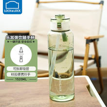 LOCK&LOCK 乐其弹饮杯健康材质运动水杯塑料杯提手水杯子 绿色- 1520ml