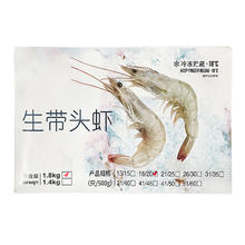 GUOLIAN 国联 生带头虾 特大号 1.8kg