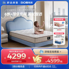 Serta 舒达 爱迪生 青少年儿童专用1.5米乳胶床垫弹簧1.2米上下床