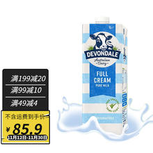 DEVONDALE 德运 澳大利亚原装进口全脂纯牛奶1L*10盒整箱装
