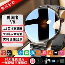 aigo 爱国者 2024新款爱国者V8MAX智能蓝牙通话手表多功能运动健康支付NFC手环