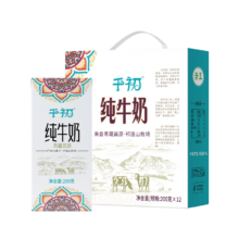 puls会员：千初 纯牛奶 200g*12盒*2箱