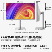 SANC盛色27英寸4K超清IPS专业设计显示器Type-C90W 100%sRGB10Bit HDR400 TUV低蓝光爱眼OF27UT Pro