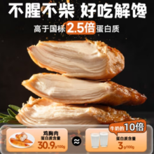MUSCLE PRINCE 肌肉小王子 鸡胸肉奥尔良味 100g