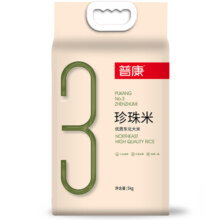 普康3号 珍珠米东北大米5KG 2023年新米吉林小町软糯10斤真空袋装