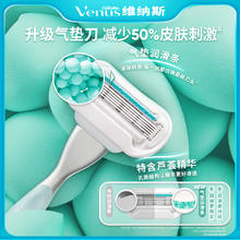 Gillette 吉列 维纳斯刮毛刀脱毛刀刮毛器私处剃毛器芦荟敏感肌2刀头腋毛剃毛器