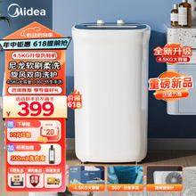 Midea 美的 4.5公斤半自动洗鞋