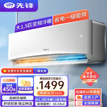 SINGFUN 先锋 空调挂机 新一级能效 变频超省电 自清洁 独立除湿 卧室客厅出租房冷暖壁挂式