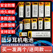 大佳满益 无线蓝牙耳机专用电池血压仪大容量内置锂电池充电仓耐用更换配件