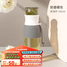 BABLOV 花伴森便携茶水分离杯保温杯茶杯大容量泡花茶杯子女过滤保温水杯 奶香椰灰 420ml