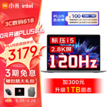 需 plus 会员： 小米 RedmiBook 14  新款2.8K高清120Hz高刷屏Pro 标压酷睿i5+16G+512GB PCIe高速固态