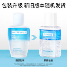 美宝莲卸妆水油眼唇部卸妆液全脸面部三合一温和不刺激深层清洁40ml*3瓶