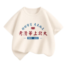 【合14.7元/件】：拉夏贝尔 国潮儿童t恤 纯棉趣味文字 任选2件（PLUS会员）