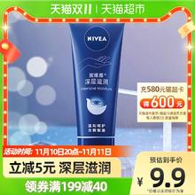 88VIP会员：NIVEA 妮维雅 滋润护手霜 50ml