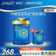美赞臣 蓝臻2段820g×1罐+400g×1罐