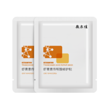 敷尔佳 灯泡膜 虾青素传明酸修护贴  2片