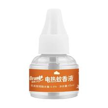 橙乐工坊 电热蚊香液 1器+2液