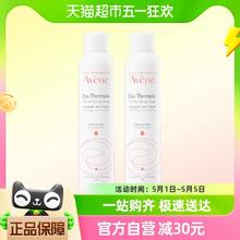 Avene 雅漾 爽肤水活泉大喷雾300ml*2补水保湿