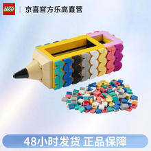 LEGO 乐高 40561五彩笔筒儿童积木拼装玩具礼物男孩女孩