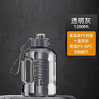 益伟 塑料杯 1200ml 透明灰