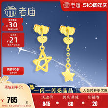 老庙黄金 爱心星星18K金耳钉 1.1g