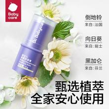 （14支）babycare紫草膏婴儿专用