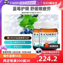 澳佳宝 蓝莓护眼片升级配方30片进口 *2瓶