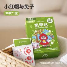 Greennose 绿鼻子 紫草舒缓贴30枚