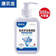 战立克 免洗手消毒凝胶500ml/瓶