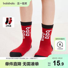 巴拉巴拉 儿童中筒袜 两双装