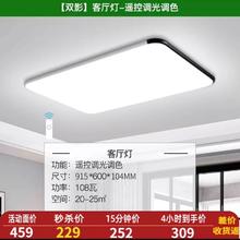 雷士照明 双影 客厅灯 A款