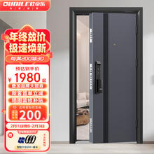 OUDILE 欧帝乐 加厚甲级防盗门入户门+防撬防爆安全门子母门+智能门锁指纹 1970/2050*960/860