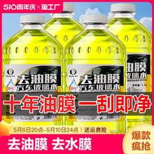 易驹 去油膜汽车玻璃水