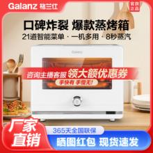 Galanz 格兰仕 电蒸箱烤箱一体机台式蒸烤箱二合一多功能烘焙家用5122RW
