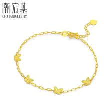 京东PLUS：潮宏基 花韵蝴蝶5G黄金手链 1.9g 链长约16cm+延长链 SCG30005211
