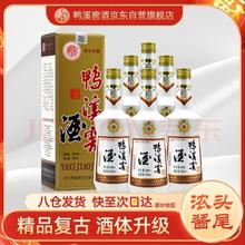 鸭溪窖 精品复古版 浓香型白酒 54度500ml*6瓶 整箱